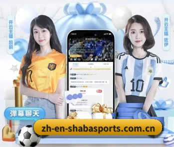 了解平台 - 体育资讯内容服务（SABA SPORTS）